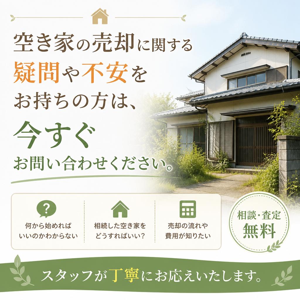 まずはお気軽にお問い合わせを