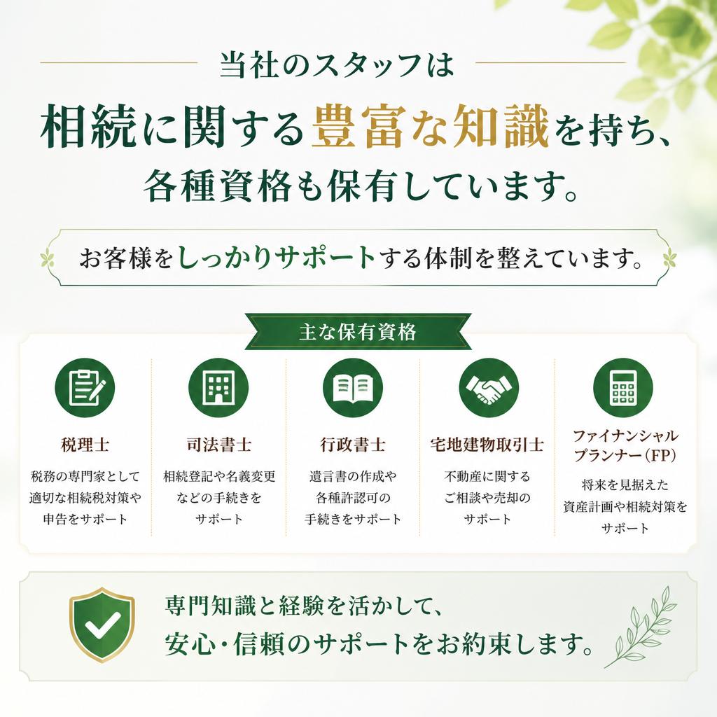 アースホームのサポート体制