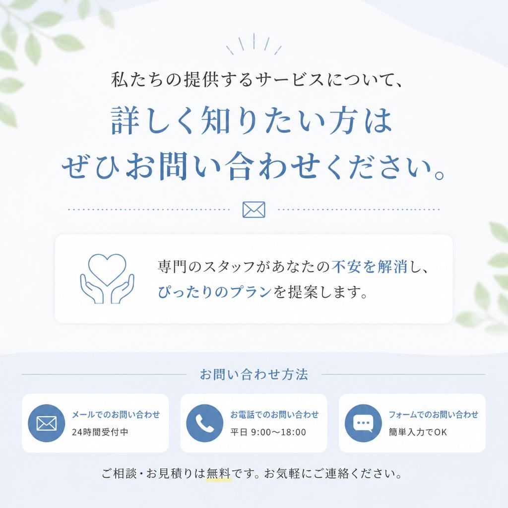 お問い合わせ