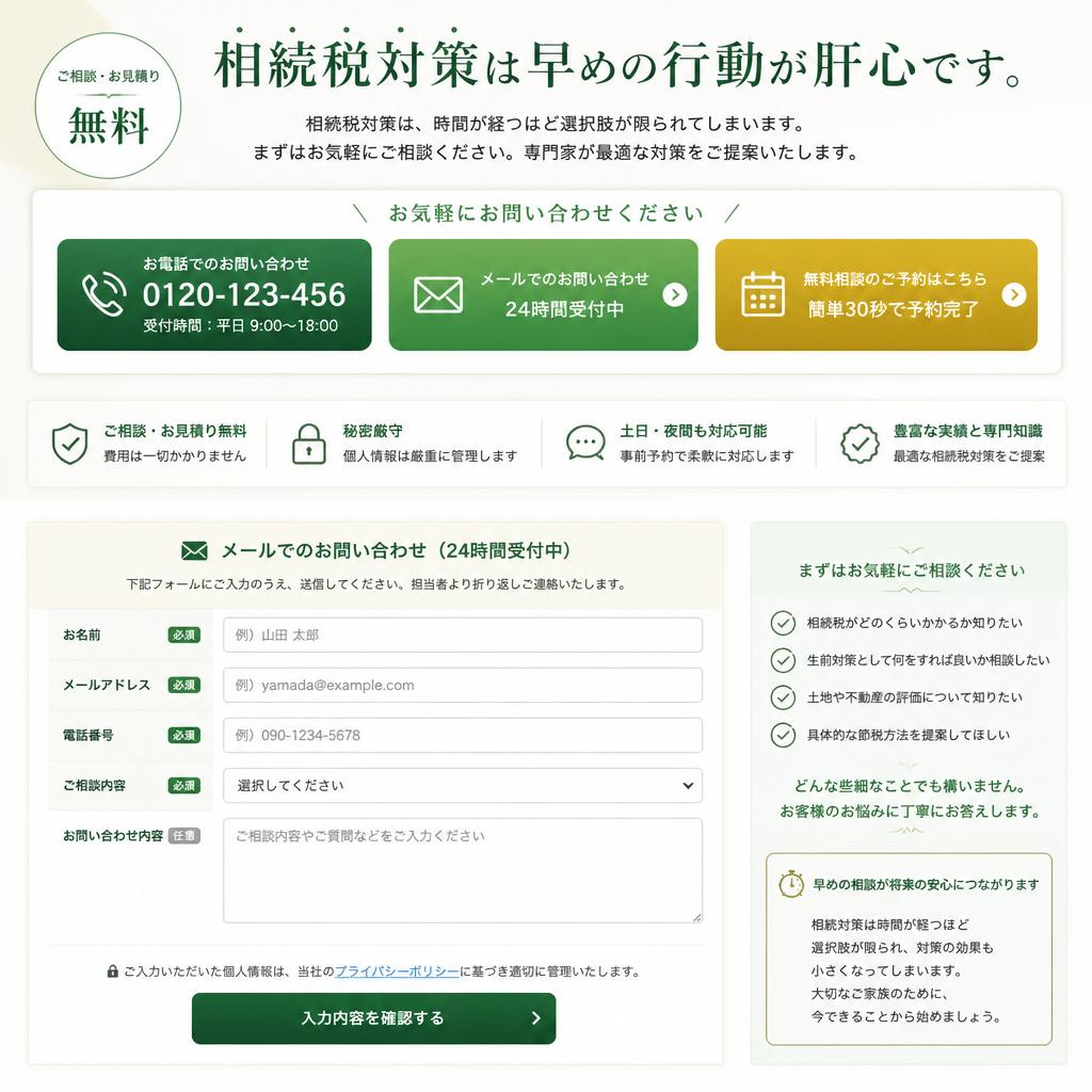 今すぐお問い合わせ！