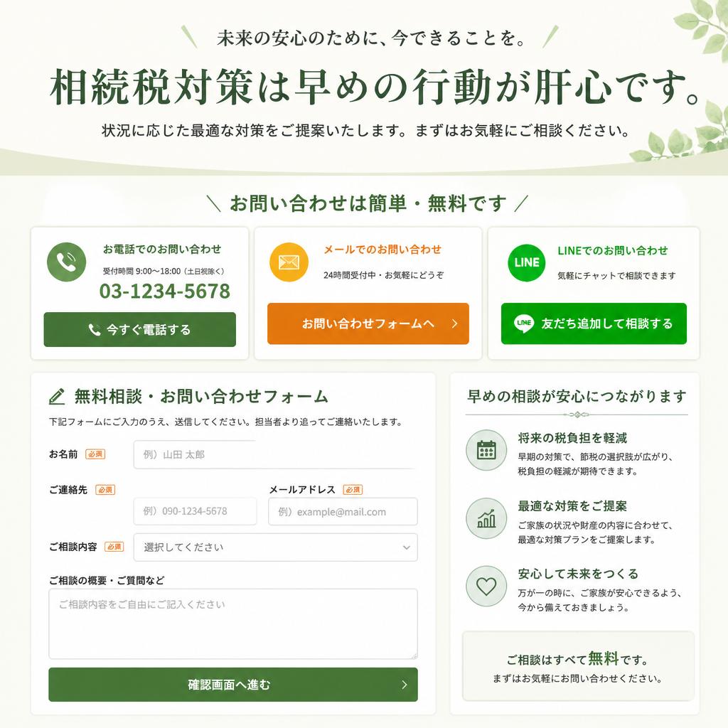 今すぐお問い合わせ！