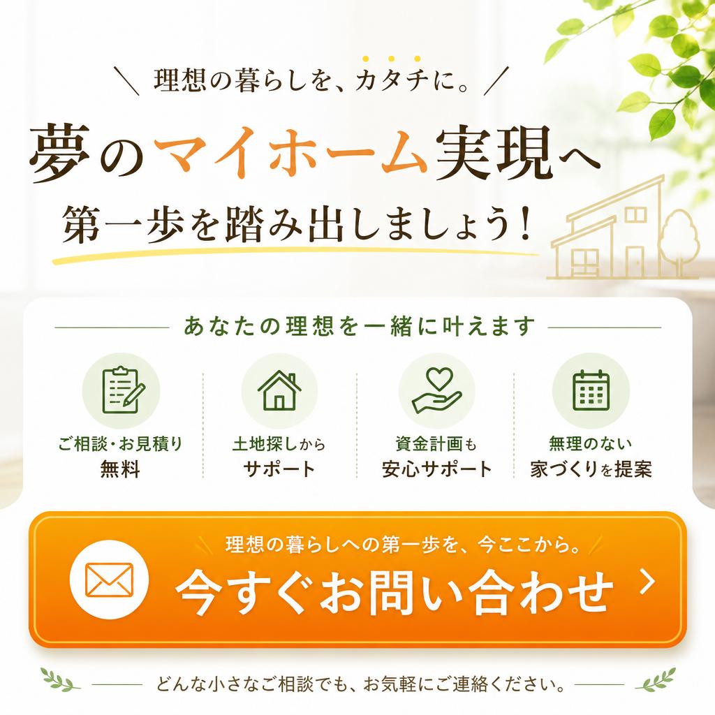 7. さあ、あなたの夢を形にしよう！