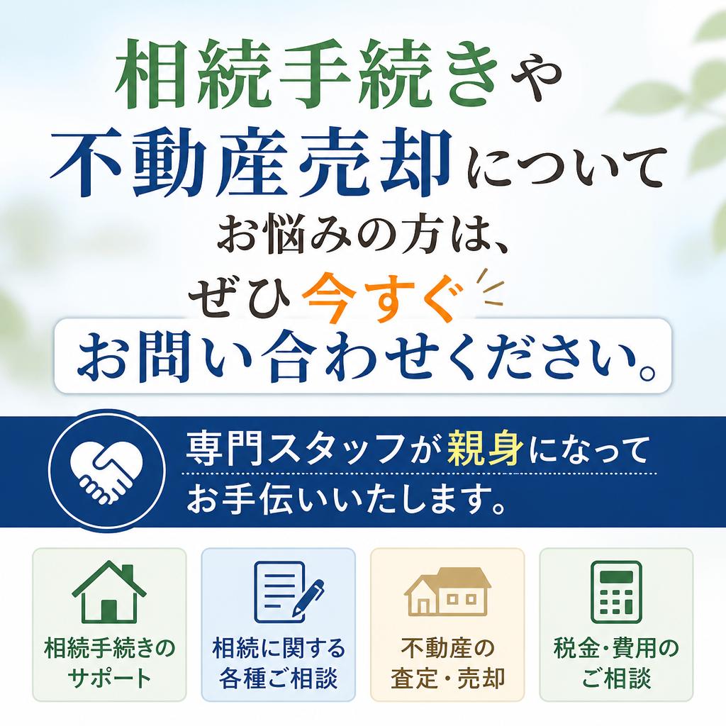 今すぐお問い合わせを！