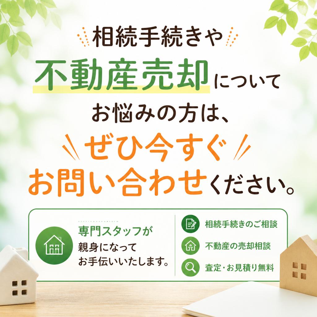 今すぐお問い合わせを！