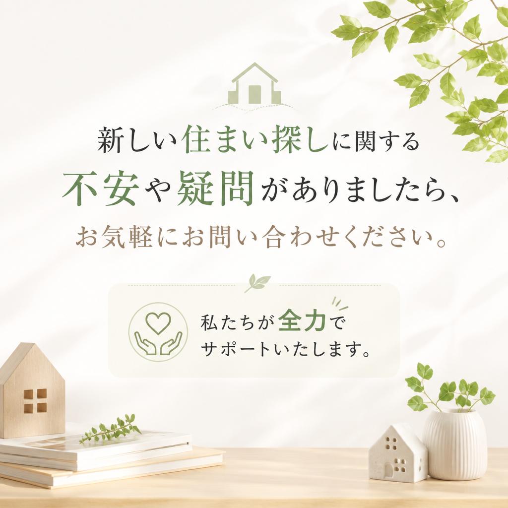 お気軽にお問い合わせください