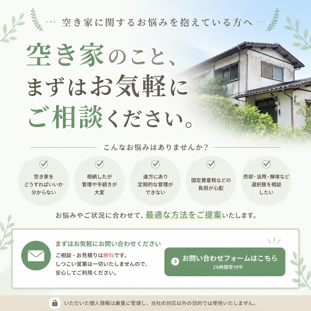 今すぐご相談を！