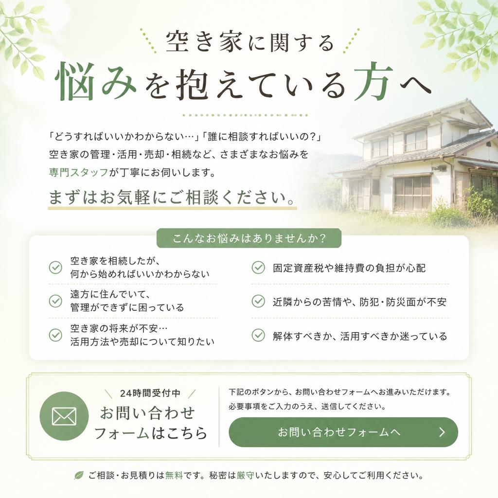 今すぐご相談を！